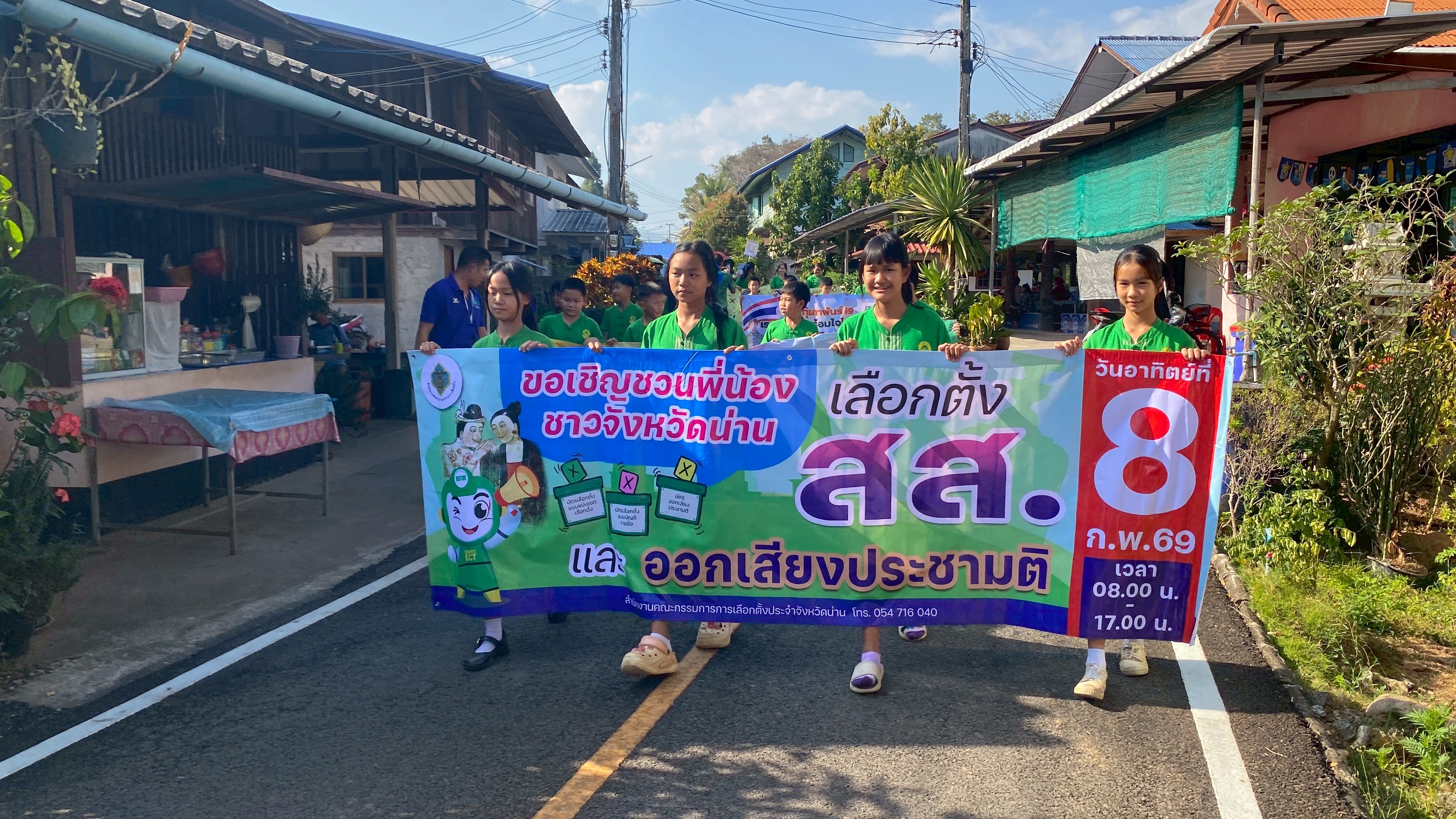 กิจกรรมรณรงค์และประชาสัมพันธ์การเลือกตั้งสมาชิกสภาผู้แทนราษฎร และการออกเสียงประชามติ (Big Day)